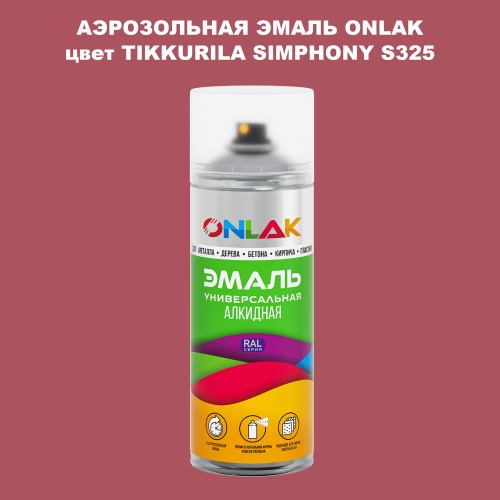 Аэрозольная краска ONLAK, цвет TIKKURILA SYMPHONY S325, спрей 520мл