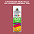 Аэрозольная краска ONLAK, цвет TIKKURILA SYMPHONY S325, спрей 520мл