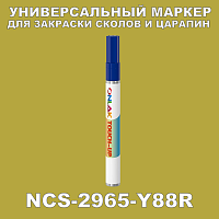 NCS 2965-Y88R МАРКЕР С КРАСКОЙ