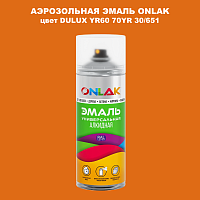 Аэрозольная краска ONLAK, цвет DULUX TRADE YR60 70YR 30/651, спрей 520мл