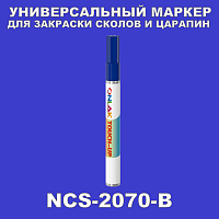 NCS 2070-B МАРКЕР С КРАСКОЙ
