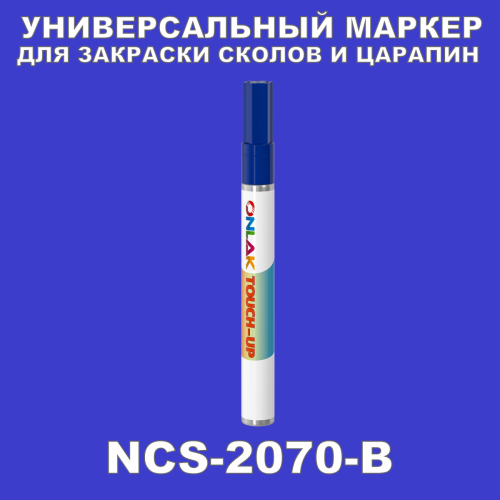 NCS 2070-B   