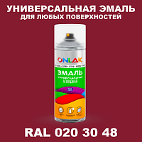 Аэрозольная краска, цвет RAL Design 203048, спрей 520мл