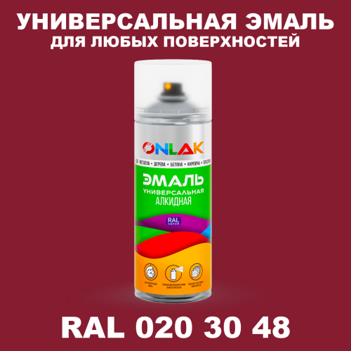 Аэрозольная краска, цвет RAL Design 203048, спрей 520мл