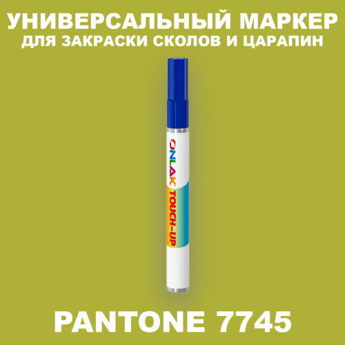 PANTONE 7745 C МАРКЕР С КРАСКОЙ