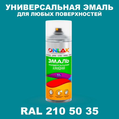 Аэрозольная краска, цвет RAL Design 2105035, спрей 520мл