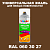 Аэрозольная краска, цвет RAL Design 603027, спрей 520мл, матовая
