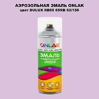 Аэрозольная краска ONLAK, цвет DULUX TRADE RB85 65RB 62/156, спрей 520мл