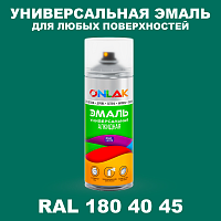 Аэрозольная краска, цвет RAL Design 1804045, спрей 520мл