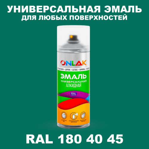 Аэрозольная краска, цвет RAL Design 1804045, спрей 520мл