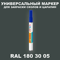 RAL DESIGN 1803005 МАРКЕР С КРАСКОЙ