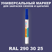 RAL DESIGN 2903025 МАРКЕР С КРАСКОЙ