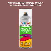 Аэрозольная краска ONLAK, цвет DULUX TRADE RR98 10YR 17/184, спрей 520мл
