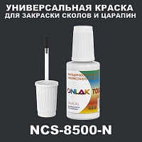 NCS 8500-N   ,   