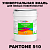 Краска цвет PANTONE 510 C, 20кг
