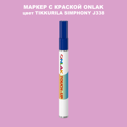 TIKKURILA SYMPHONY J338 МАРКЕР С КРАСКОЙ