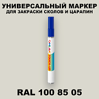 RAL DESIGN 1008505 МАРКЕР С КРАСКОЙ