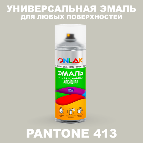 Аэрозольная краска ONLAK, цвет PANTONE 413 C, спрей 520мл