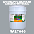 Антикоррозионная алкидная 1К грунт-эмаль ONLAK, цвет RAL7040, 20кг, полуматовая