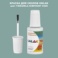 TIKKURILA SYMPHONY S369 КРАСКА ДЛЯ СКОЛОВ, флакон с кисточкой