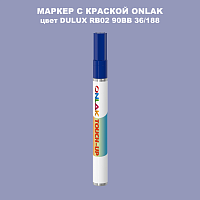 DULUX TRADE RB02 90BB 36/188 МАРКЕР С КРАСКОЙ