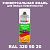 Аэрозольная краска, цвет RAL Design 3205020, спрей 520мл, матовая