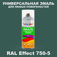Аэрозольные краски ONLAK, цвет RAL Effect 750-5, спрей 520мл