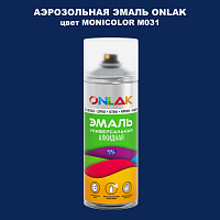 Аэрозольная краска ONLAK, цвет MONICOLOR M031, спрей 520мл