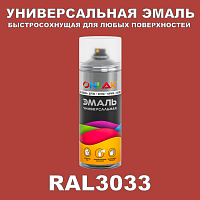 Универсальная быстросохнущая эмаль ONLAK, цвет RAL3033, спрей 520мл