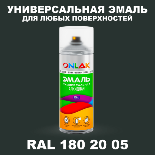 Аэрозольная краска, цвет RAL Design 1802005, спрей 520мл