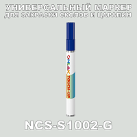 NCS S1002-G МАРКЕР С КРАСКОЙ