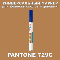 PANTONE 729C МАРКЕР С КРАСКОЙ