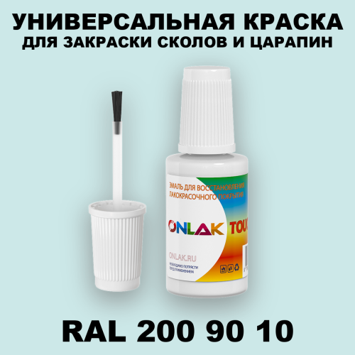 RAL DESIGN 2009010 КРАСКА ДЛЯ СКОЛОВ, флакон с кисточкой