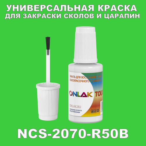 NCS 2070-R50B   ,   