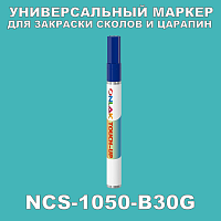 NCS 1050-B30G   