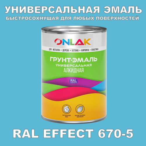   RAL EFFECT 670-5
