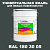 Краска цвет RAL DESIGN 1803005, 20кг, матовая