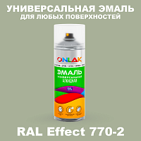 Аэрозольные краски ONLAK, цвет RAL Effect 770-2, спрей 520мл