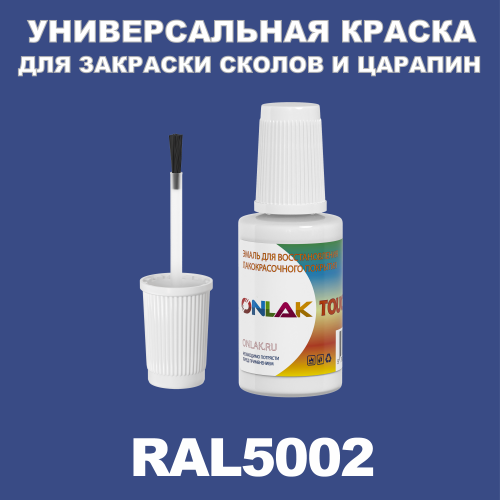 RAL 5002   ,   