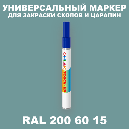 RAL DESIGN 2006015 МАРКЕР С КРАСКОЙ