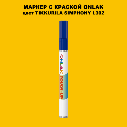 TIKKURILA SYMPHONY L302 МАРКЕР С КРАСКОЙ