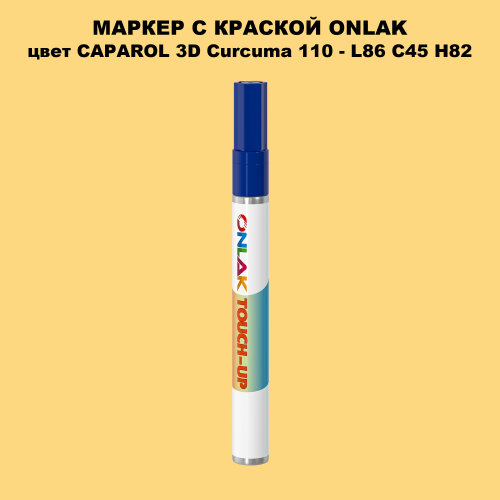 CAPAROL 3D L86 C45 H82 МАРКЕР С КРАСКОЙ