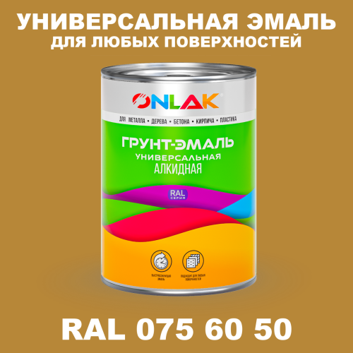 Краска цвет RAL DESIGN 756050