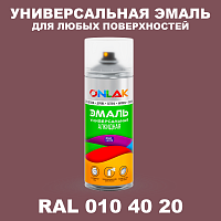 Аэрозольная краска, цвет RAL Design 104020, спрей 520мл