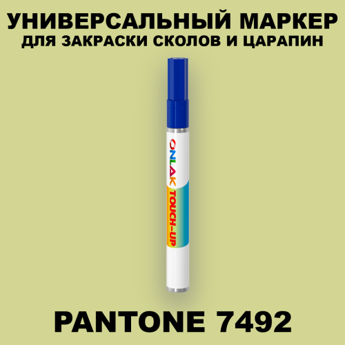 PANTONE 7492 C МАРКЕР С КРАСКОЙ