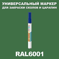 RAL 6001 МАРКЕР С КРАСКОЙ