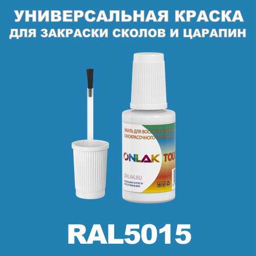 RAL 5015   ,   