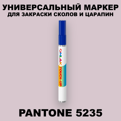 PANTONE 5235 C МАРКЕР С КРАСКОЙ