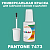 PANTONE 7473 C КРАСКА ДЛЯ СКОЛОВ, полуматовая, флакон 20мл с кисточкой
