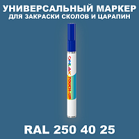 RAL DESIGN 2504025 МАРКЕР С КРАСКОЙ